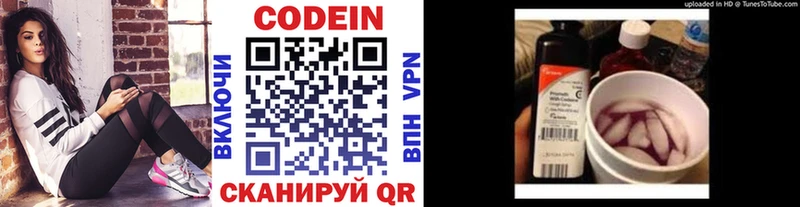 Кодеин напиток Lean (лин) Абакан