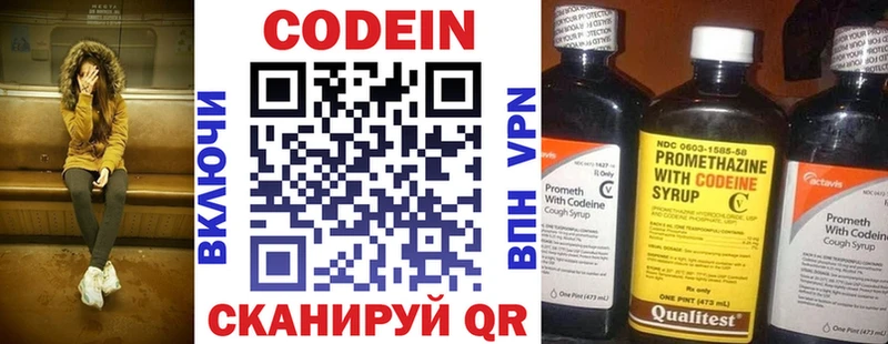 наркошоп  MEGA вход  Codein Purple Drank  Абакан 