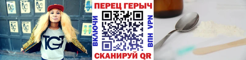 Героин хмурый  Абакан 