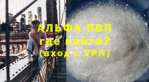 альфа пвп Алексин