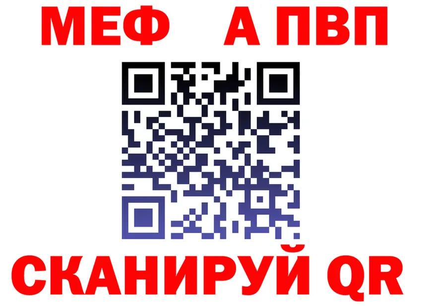 APVP VHQ ТОР даркнет MEGA Абакан