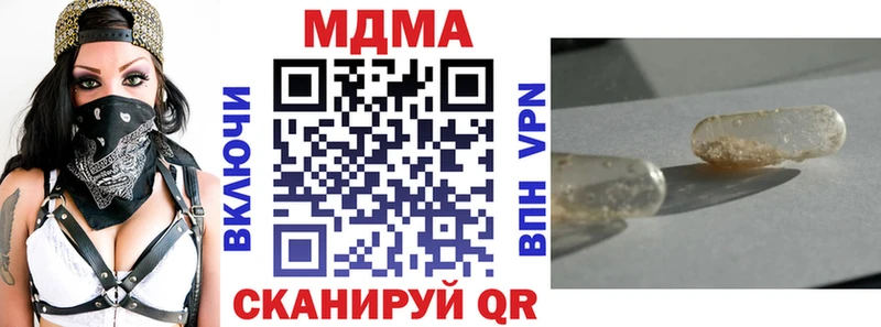 МДМА VHQ  нарко площадка телеграм  Абакан 