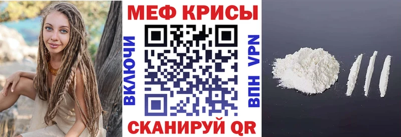 МЯУ-МЯУ кристаллы Абакан