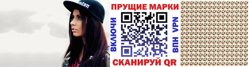 Марки N-bome 1500мкг  Абакан 